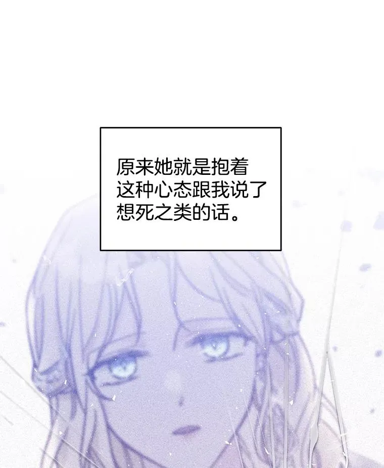 49.帮温特收拾烂摊子 第135页