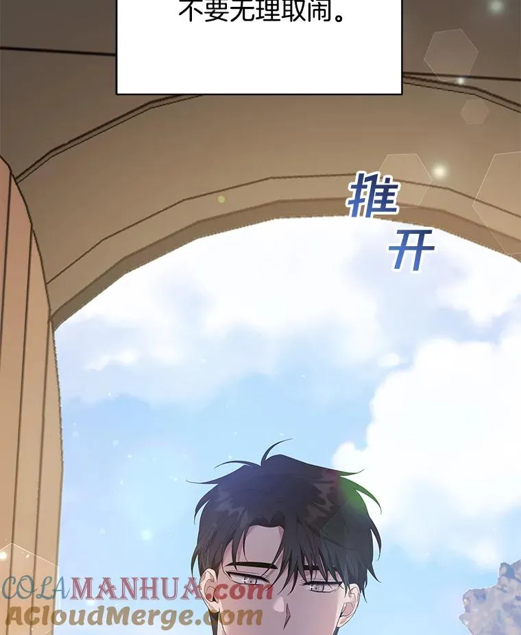 49.帮温特收拾烂摊子 第137页