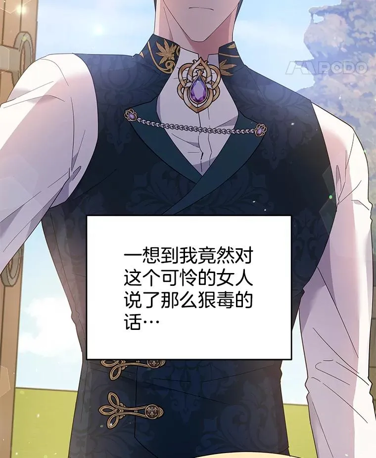 49.帮温特收拾烂摊子 第138页