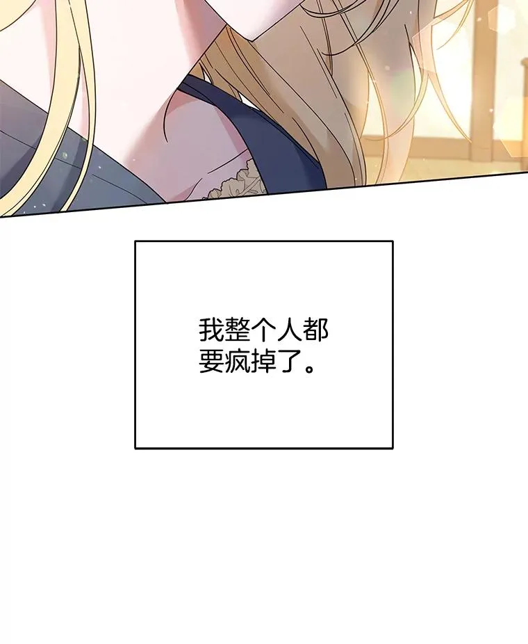 49.帮温特收拾烂摊子 第140页