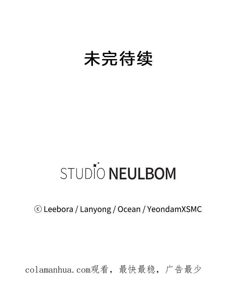 49.帮温特收拾烂摊子 第142页