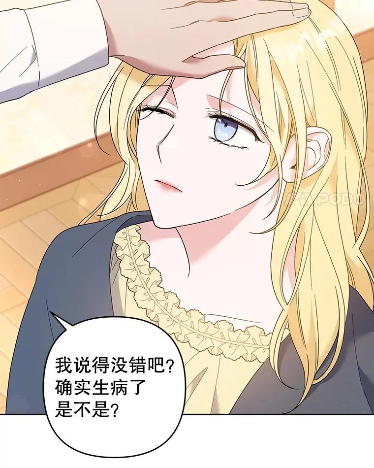 50.同意离婚 第11页