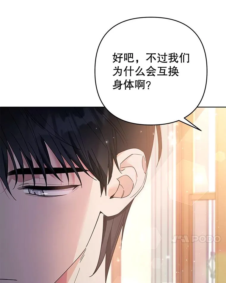 50.同意离婚 第14页