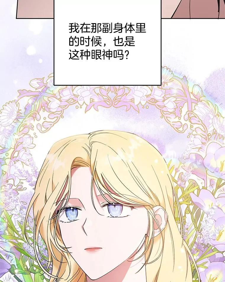 50.同意离婚 第19页