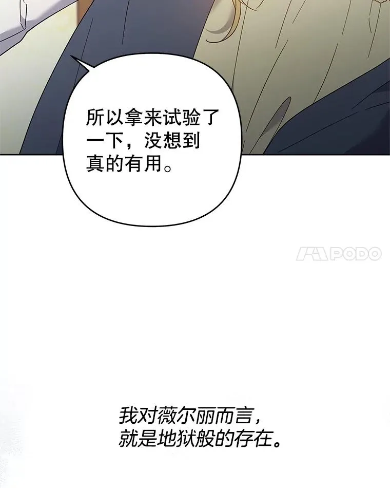 50.同意离婚 第28页