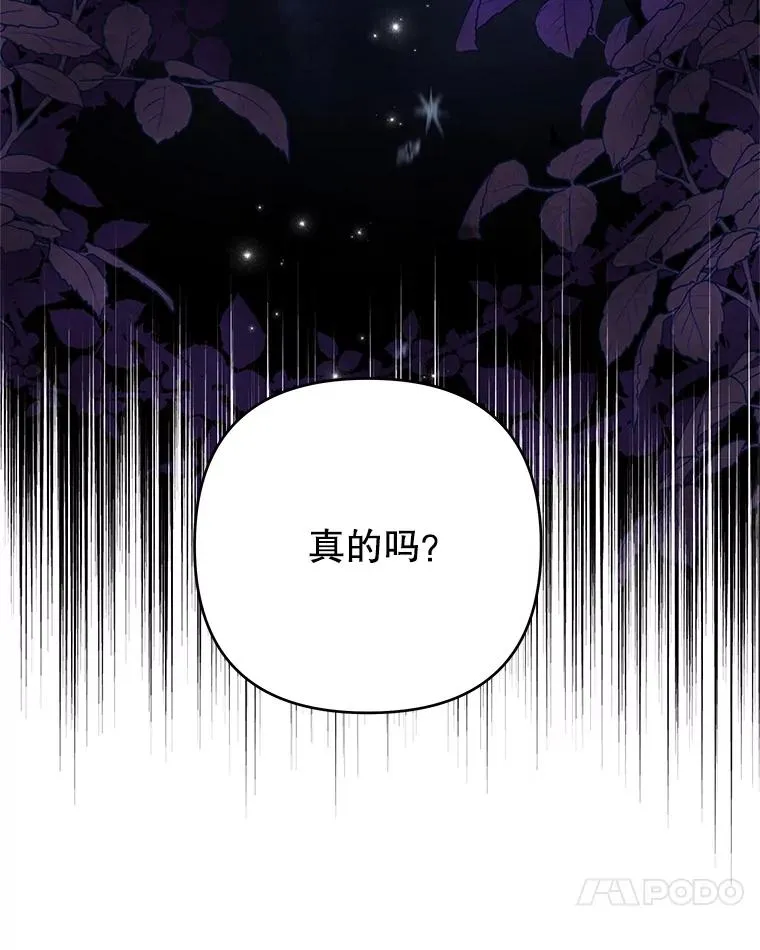 50.同意离婚 第31页