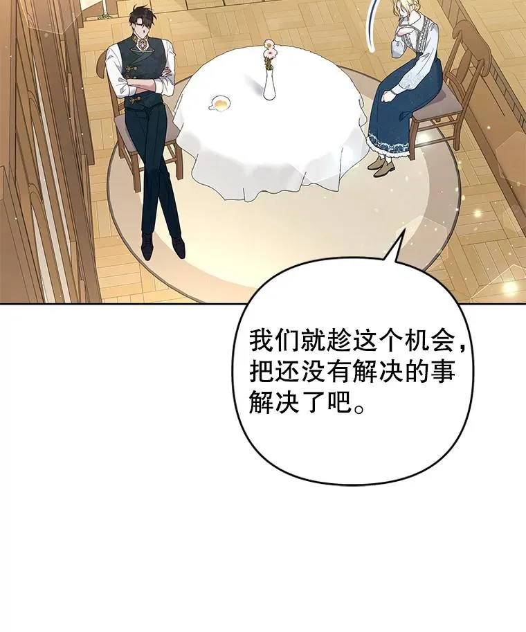 50.同意离婚 第54页