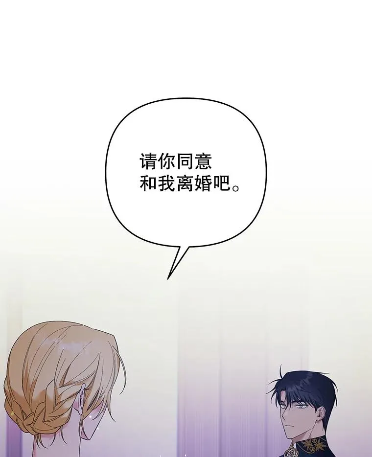 50.同意离婚 第55页