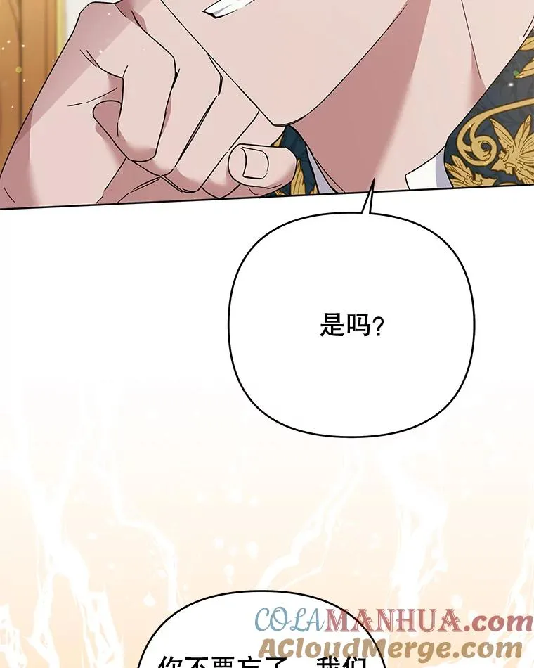 50.同意离婚 第69页