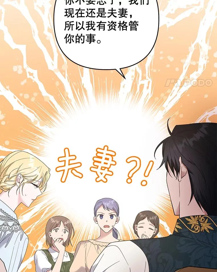 50.同意离婚 第70页