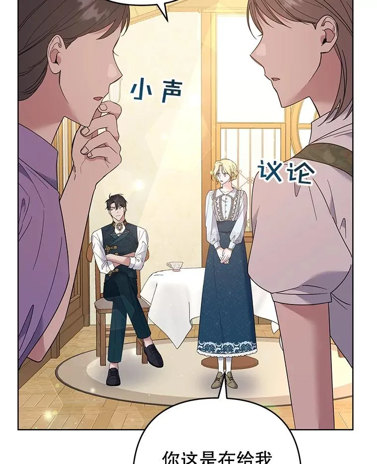50.同意离婚 第74页
