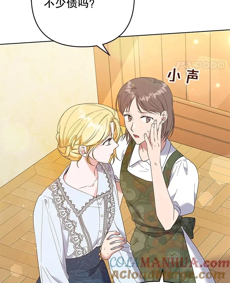 50.同意离婚 第77页