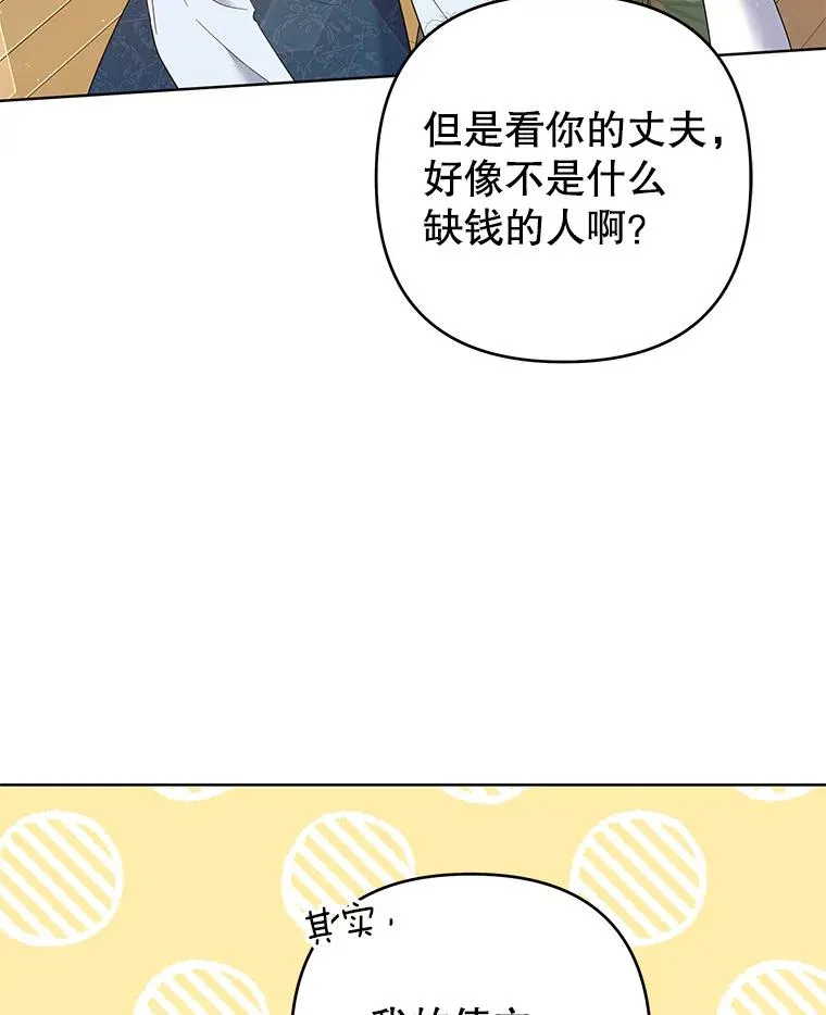 50.同意离婚 第78页