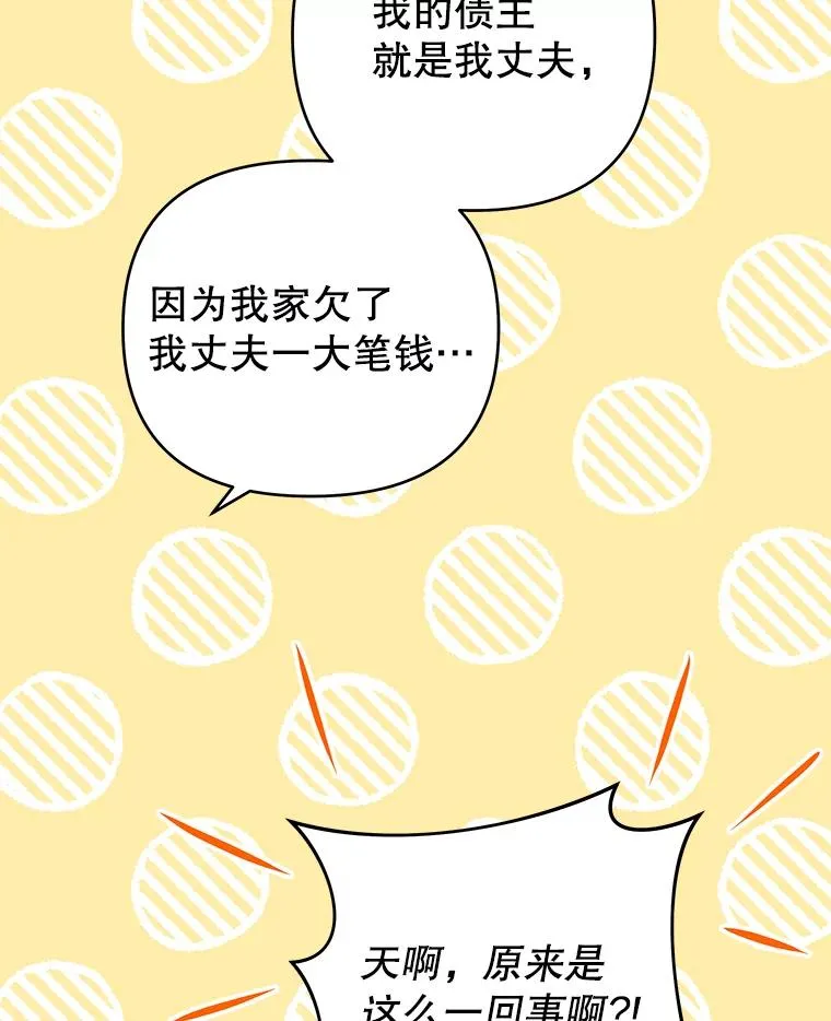 50.同意离婚 第79页
