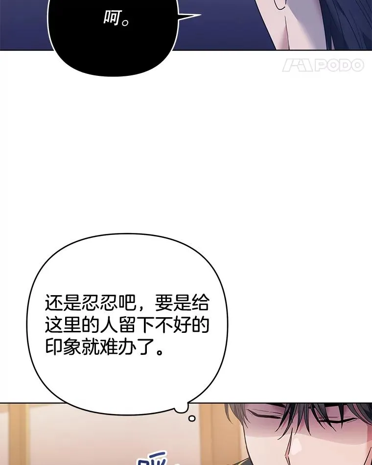 50.同意离婚 第84页