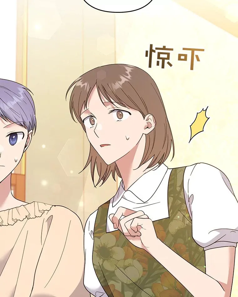 50.同意离婚 第86页