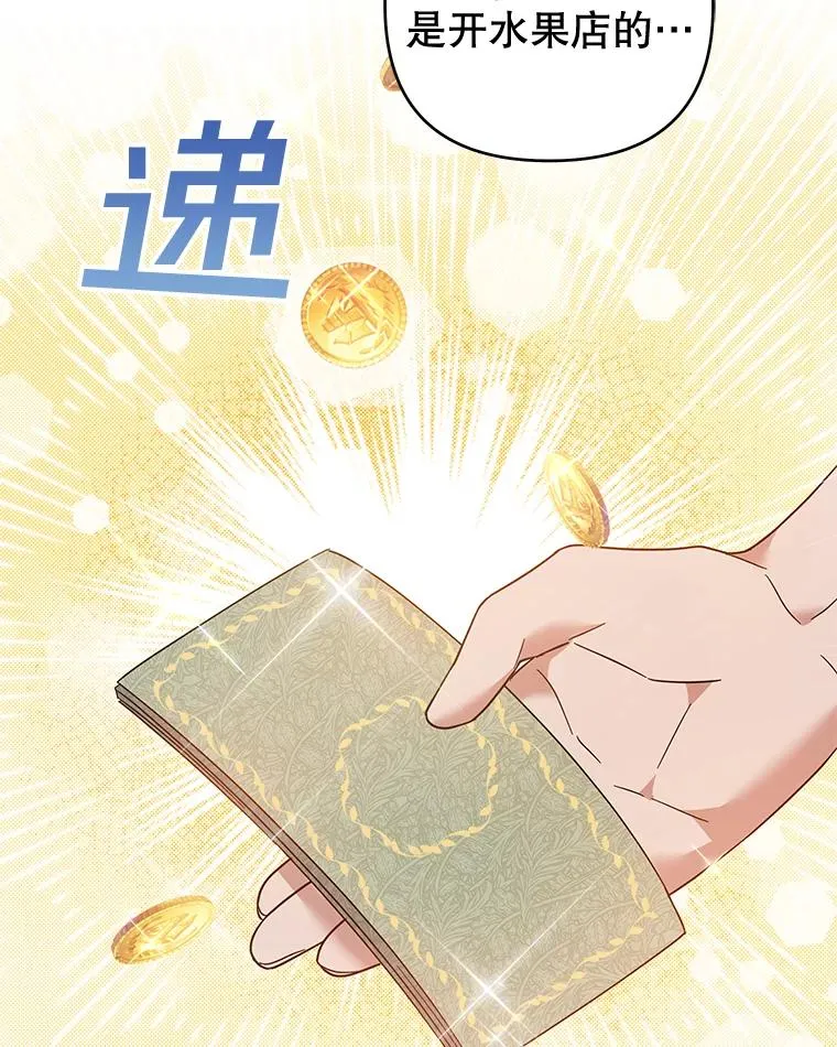 50.同意离婚 第88页