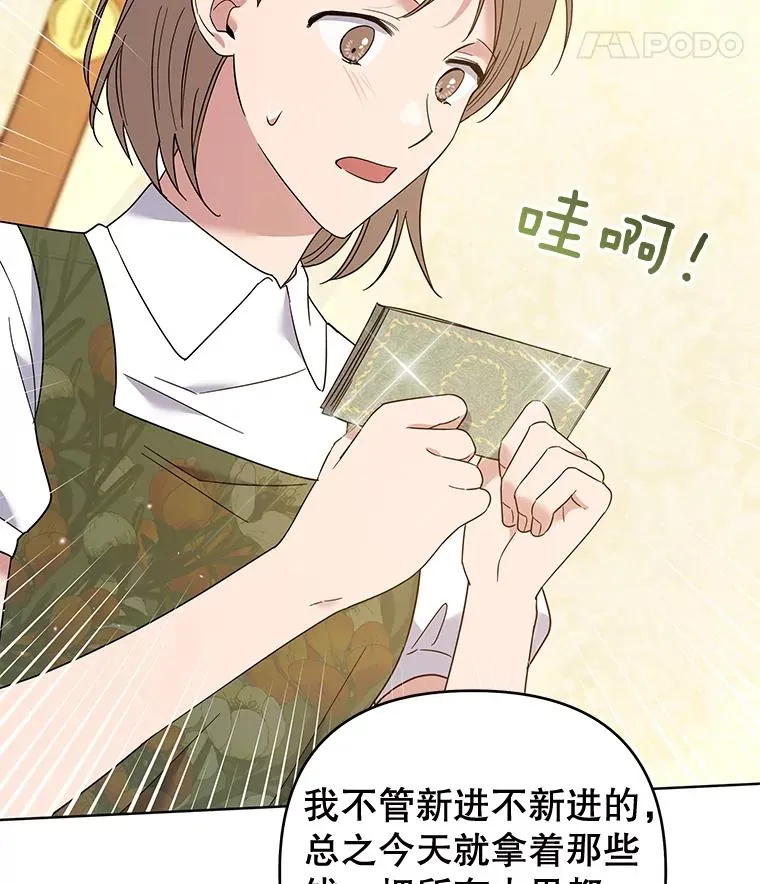 50.同意离婚 第91页