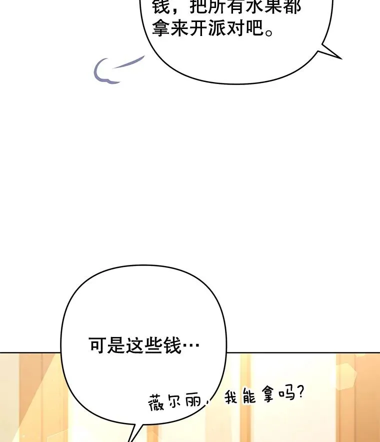 50.同意离婚 第92页