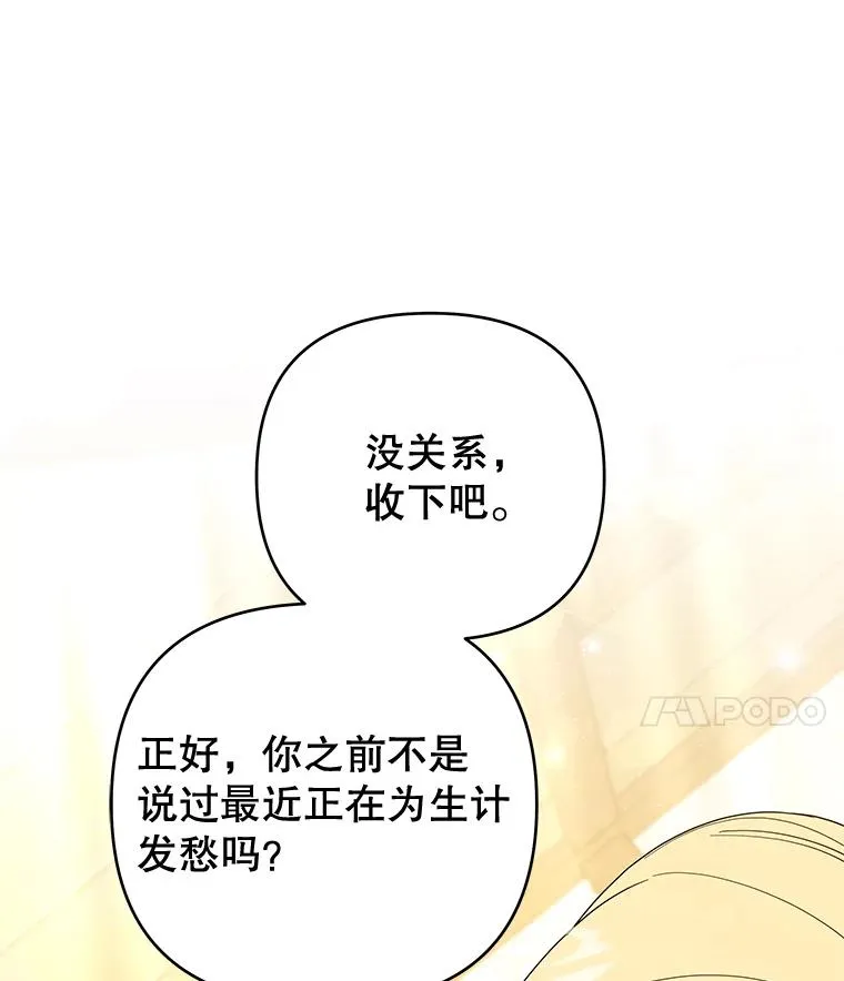 50.同意离婚 第94页