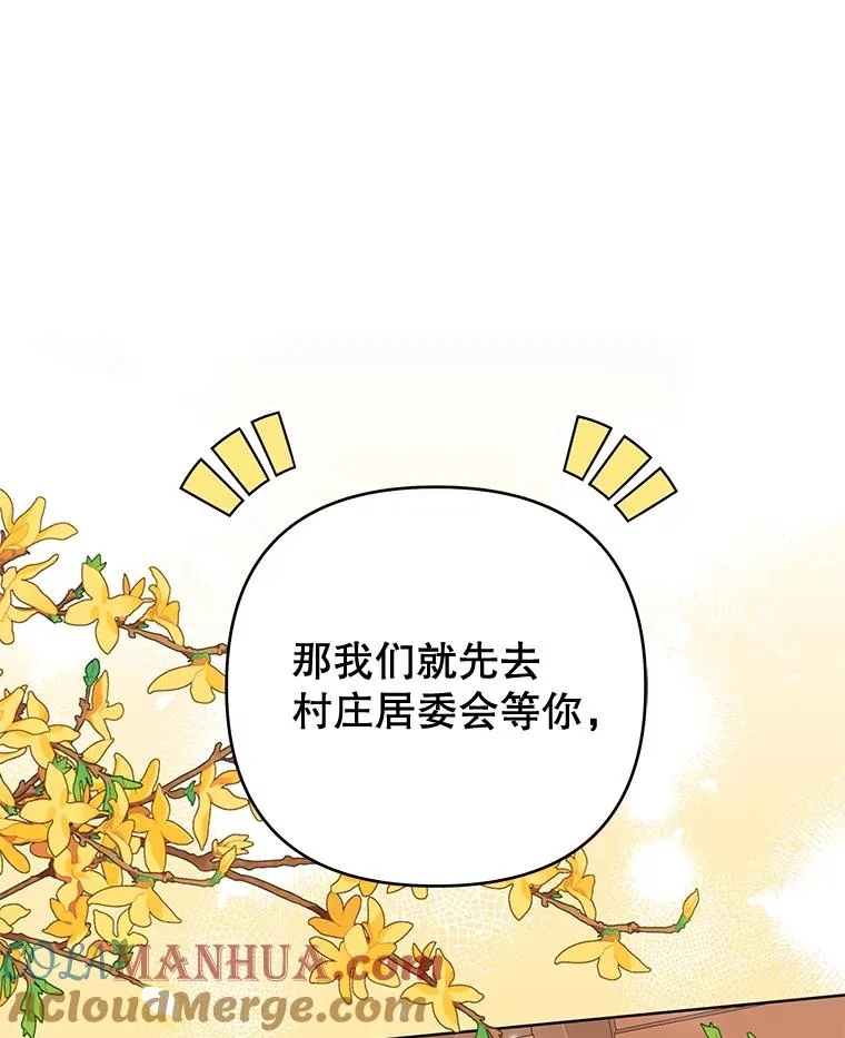 50.同意离婚 第97页