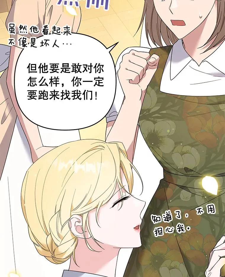 50.同意离婚 第99页