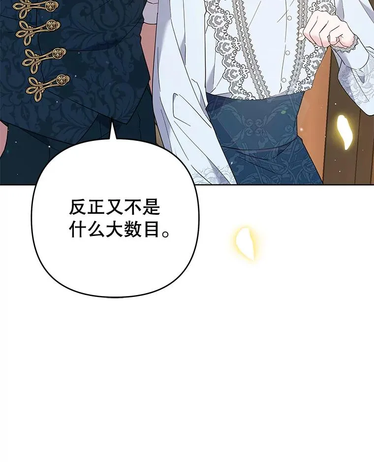 50.同意离婚 第104页