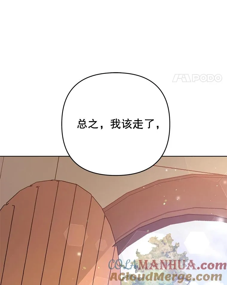 50.同意离婚 第105页