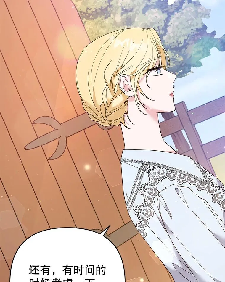 50.同意离婚 第107页