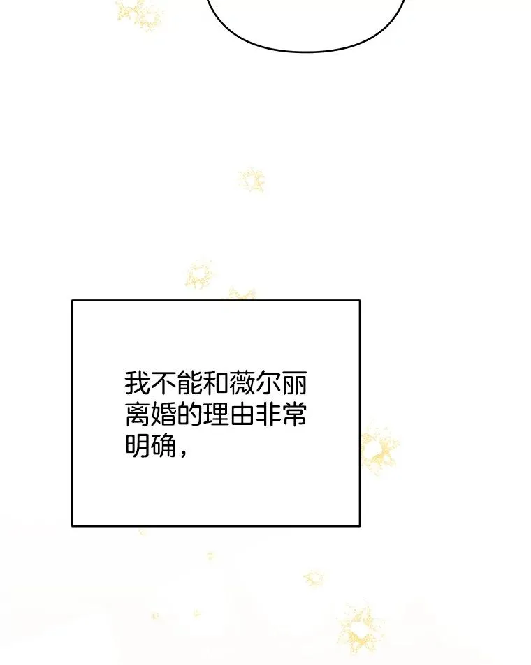 50.同意离婚 第110页