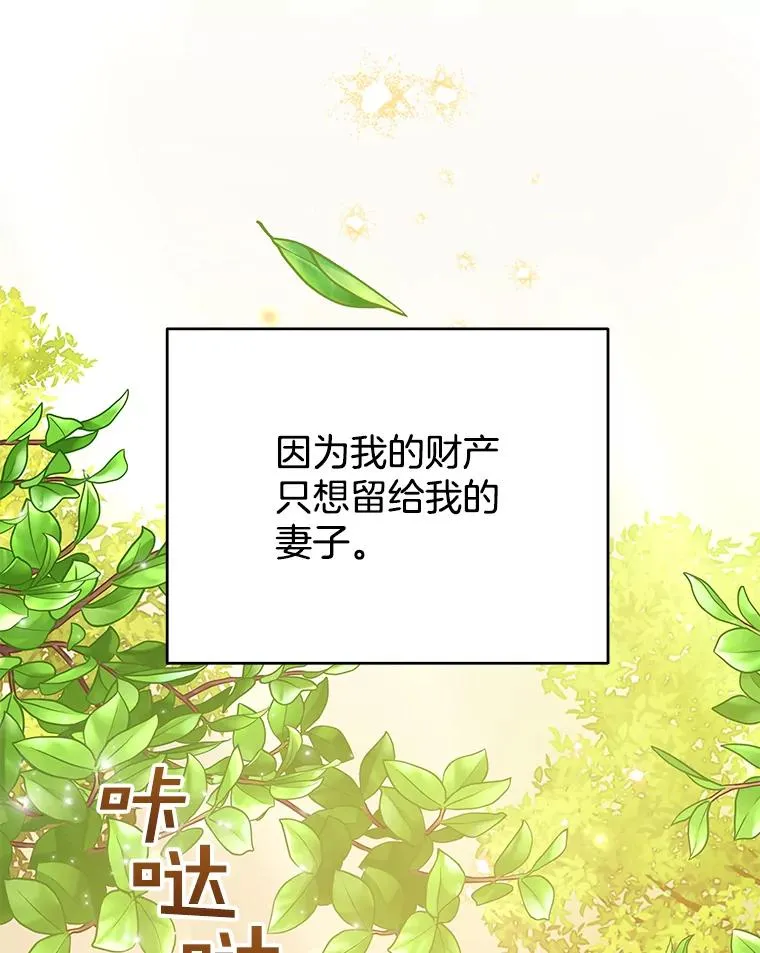 50.同意离婚 第111页