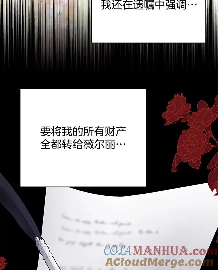 50.同意离婚 第117页