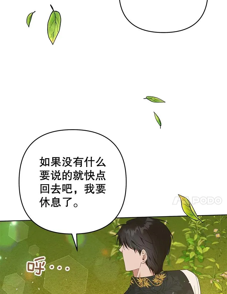 50.同意离婚 第132页