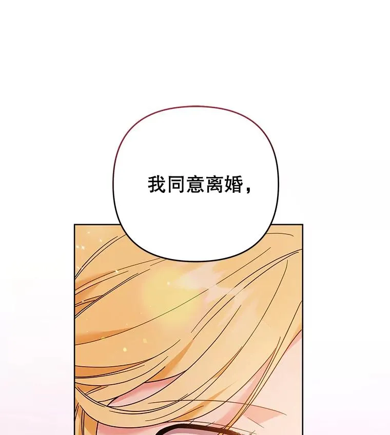50.同意离婚 第134页