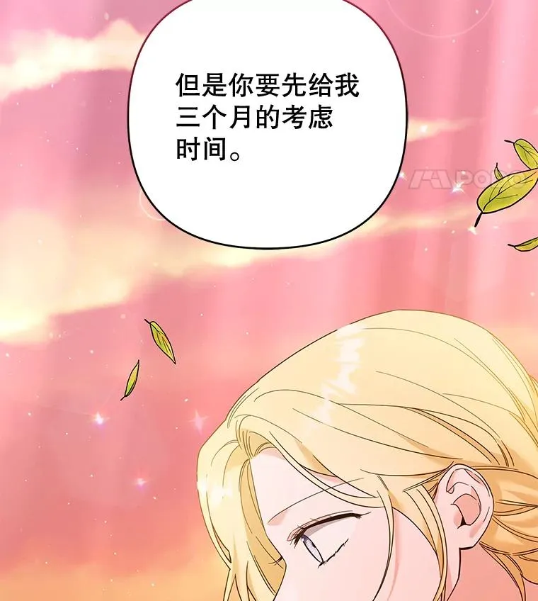 50.同意离婚 第136页