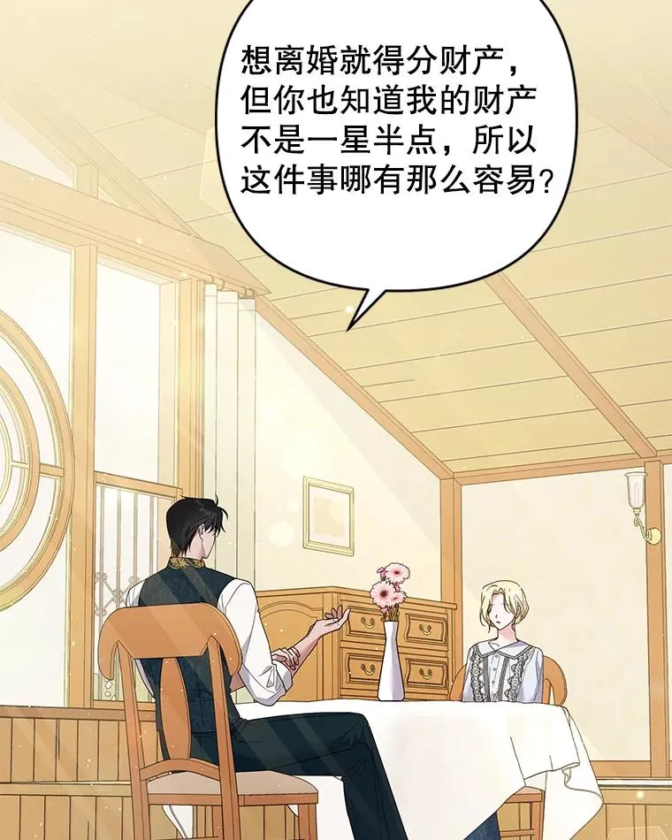 51.冷静期 第2页