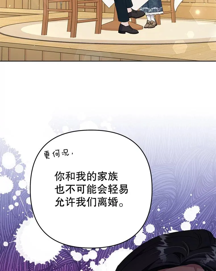 51.冷静期 第3页