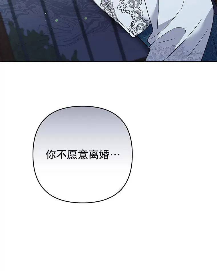 51.冷静期 第6页