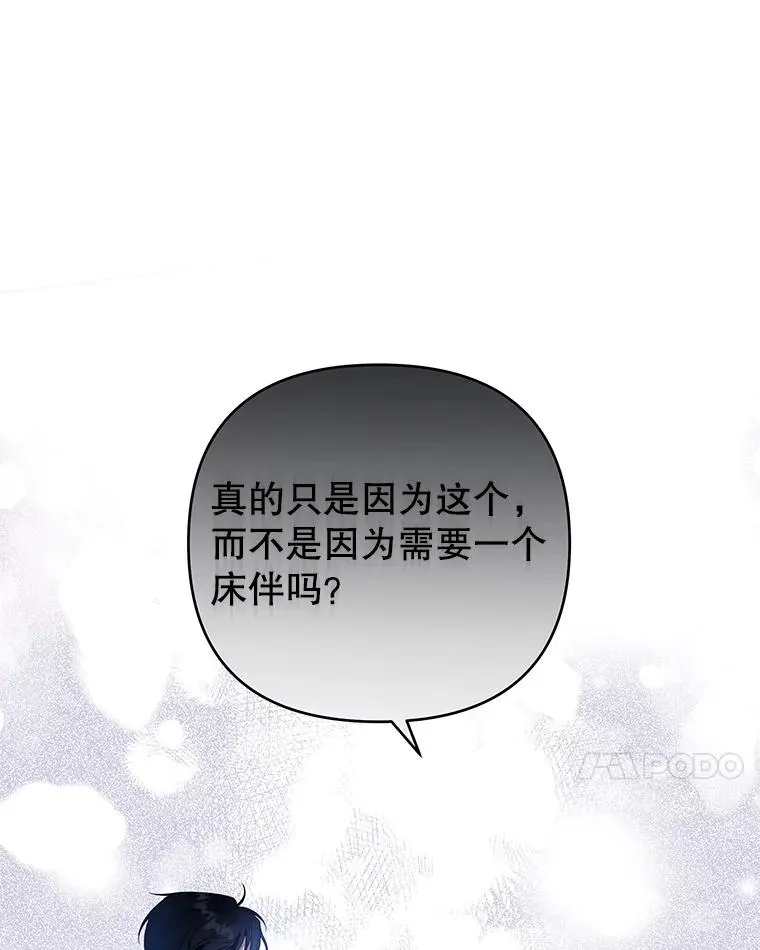 51.冷静期 第7页