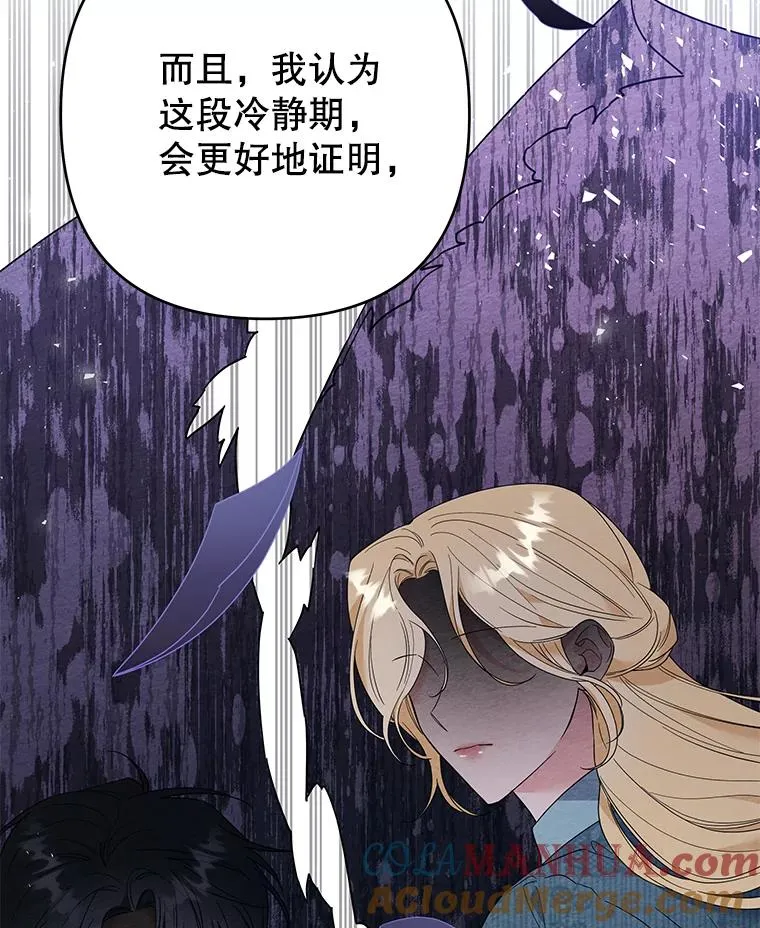 51.冷静期 第13页