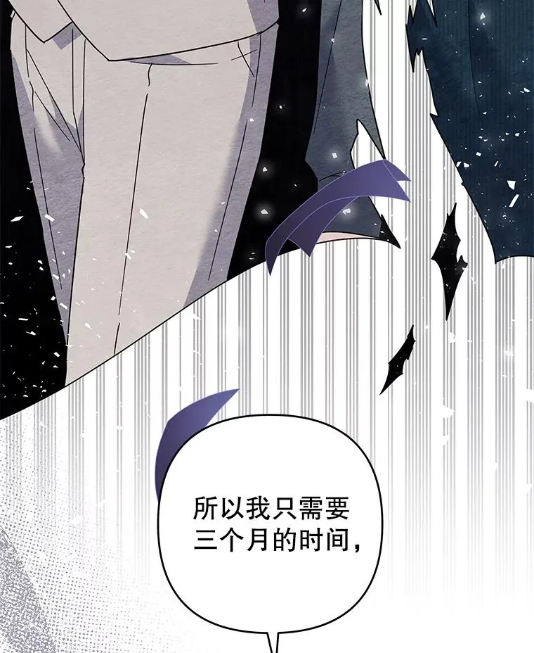 51.冷静期 第15页