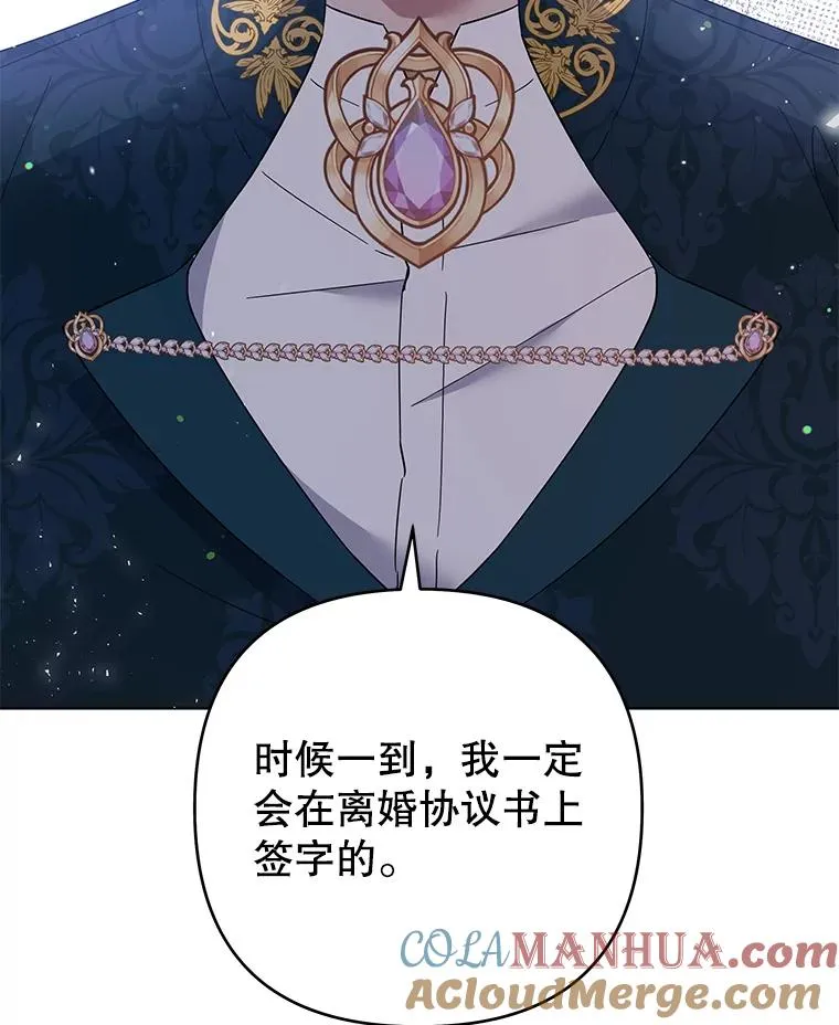 51.冷静期 第17页