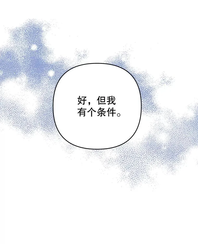 51.冷静期 第19页