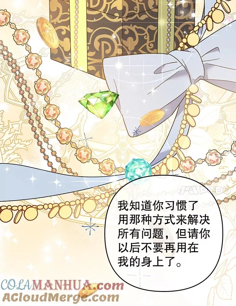 51.冷静期 第21页