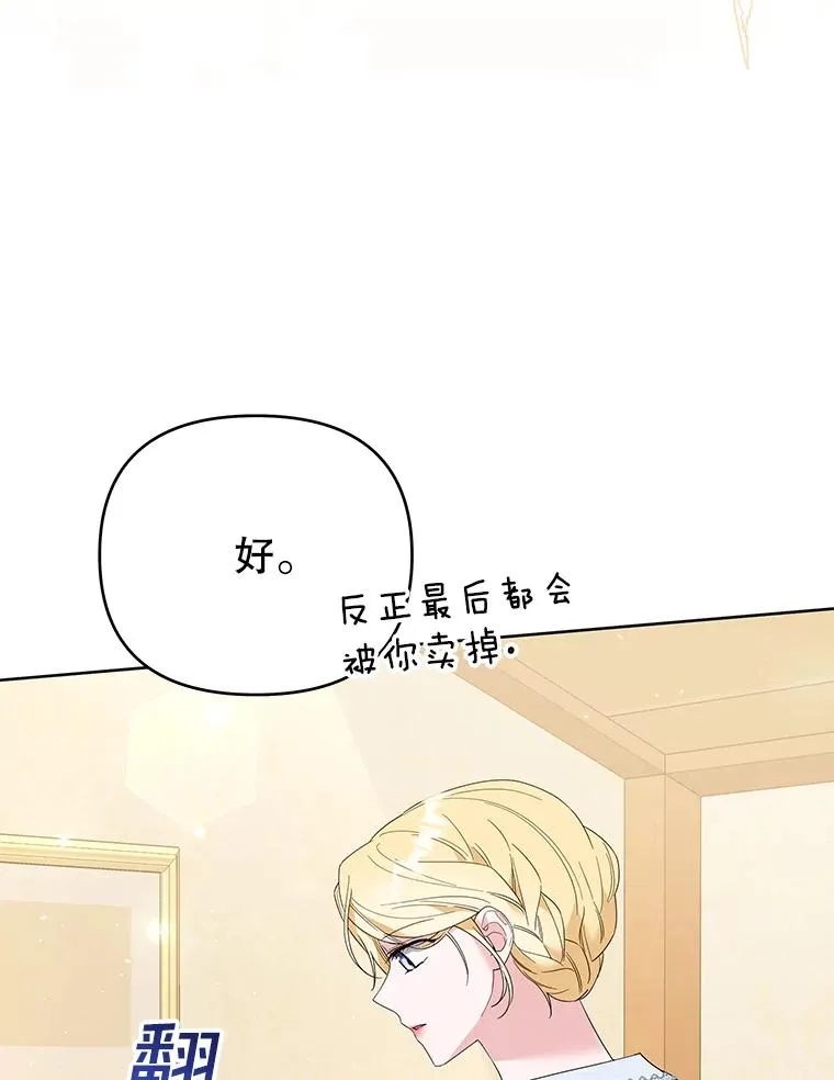 51.冷静期 第22页