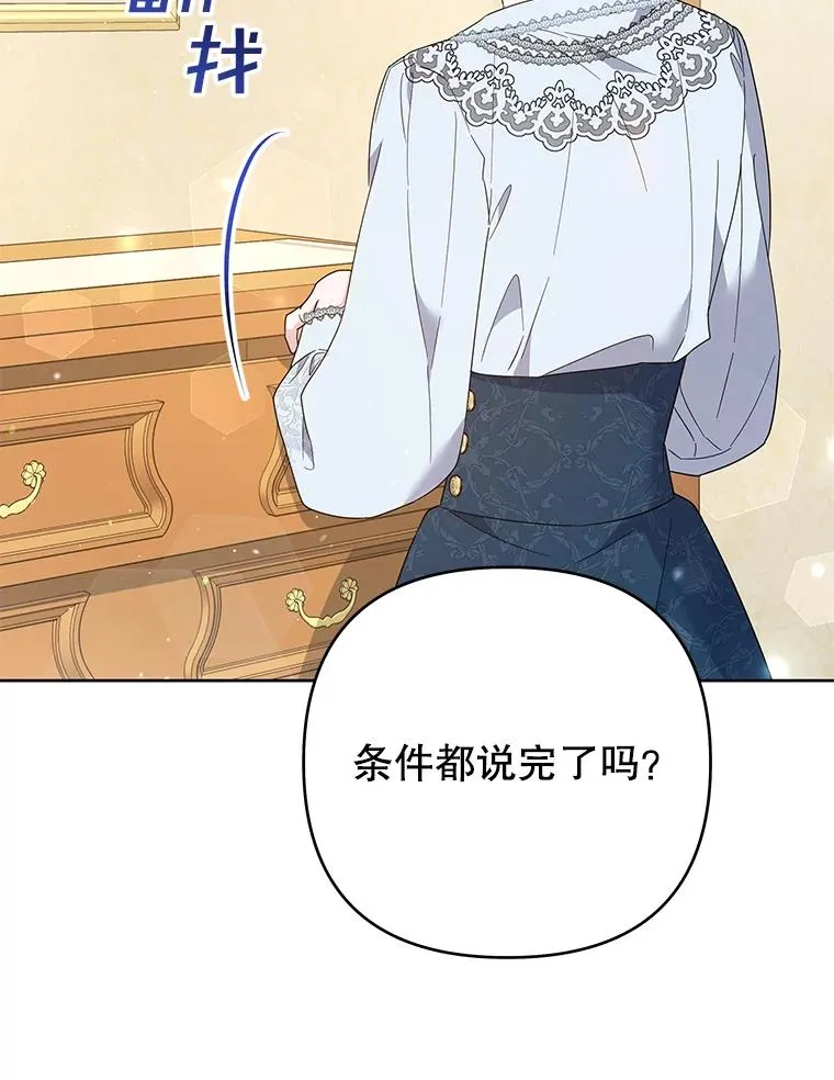 51.冷静期 第23页