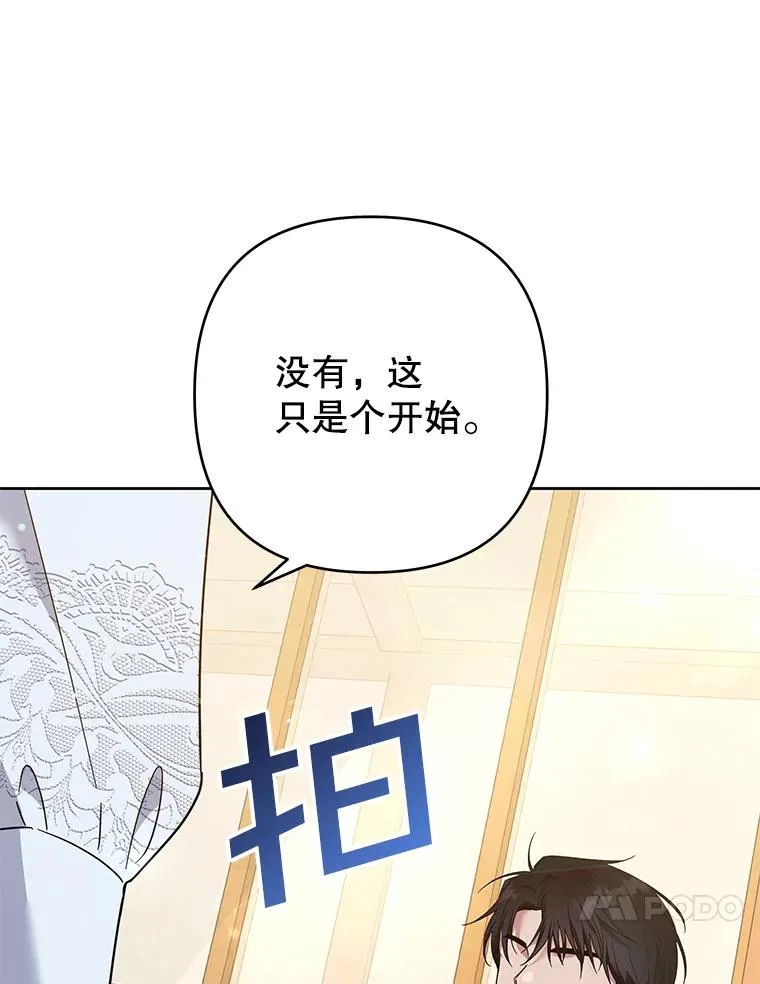 51.冷静期 第24页