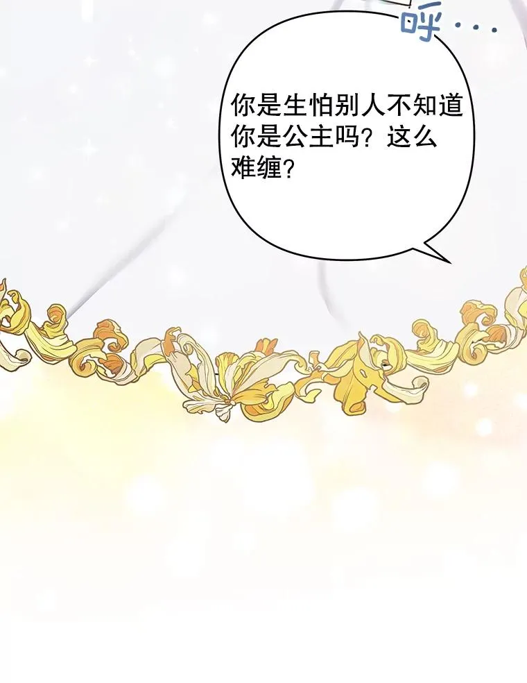 51.冷静期 第27页