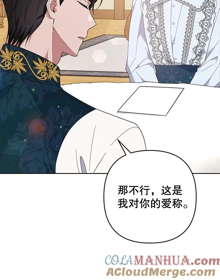 51.冷静期 第29页