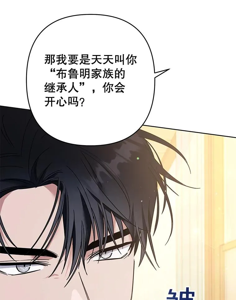 51.冷静期 第32页